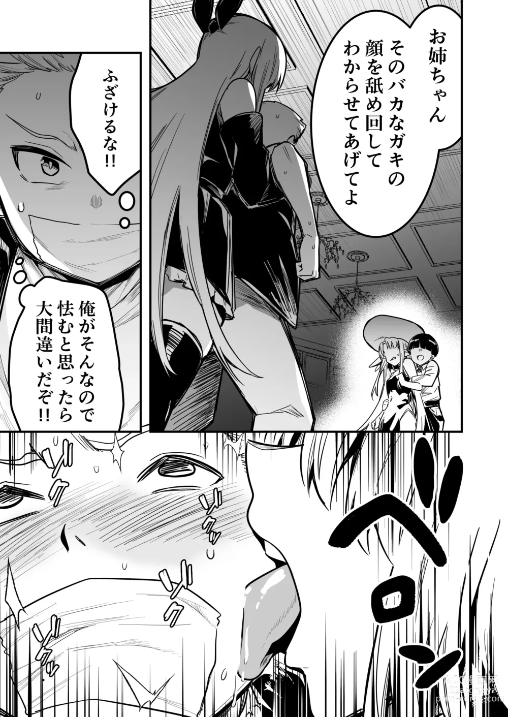 Page 100 of doujinshi Boukensha-chan to Ecchi na Bouken 3