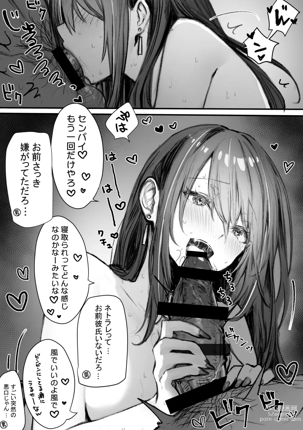 Page 107 of doujinshi ぽるこれ カースト上位のあの子は実は淫乱ドスケベ痴女-総集編-