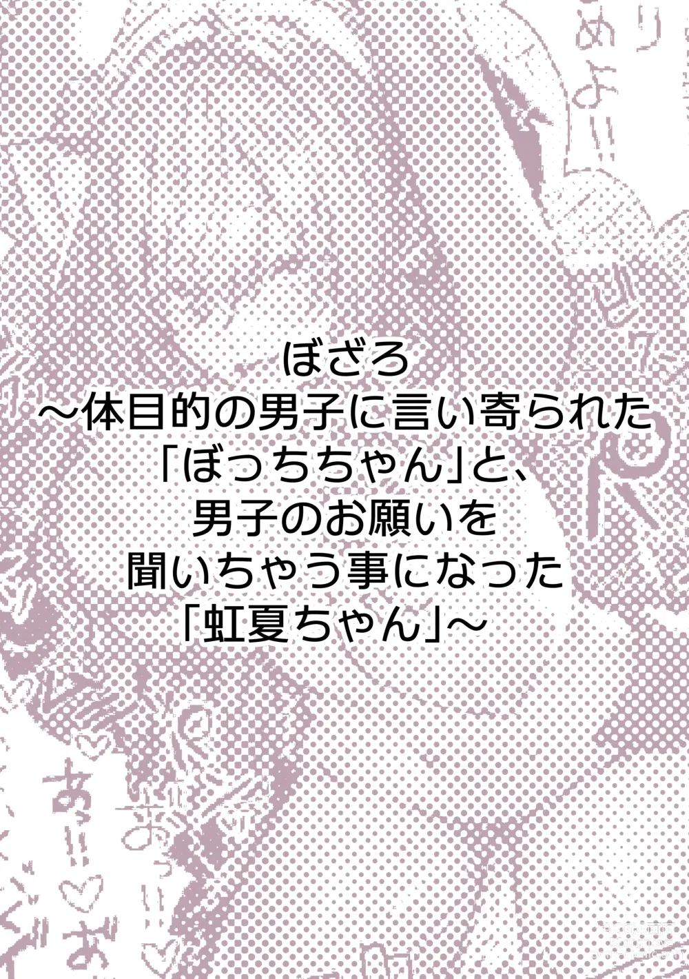 Page 122 of doujinshi ぽるこれ カースト上位のあの子は実は淫乱ドスケベ痴女-総集編-