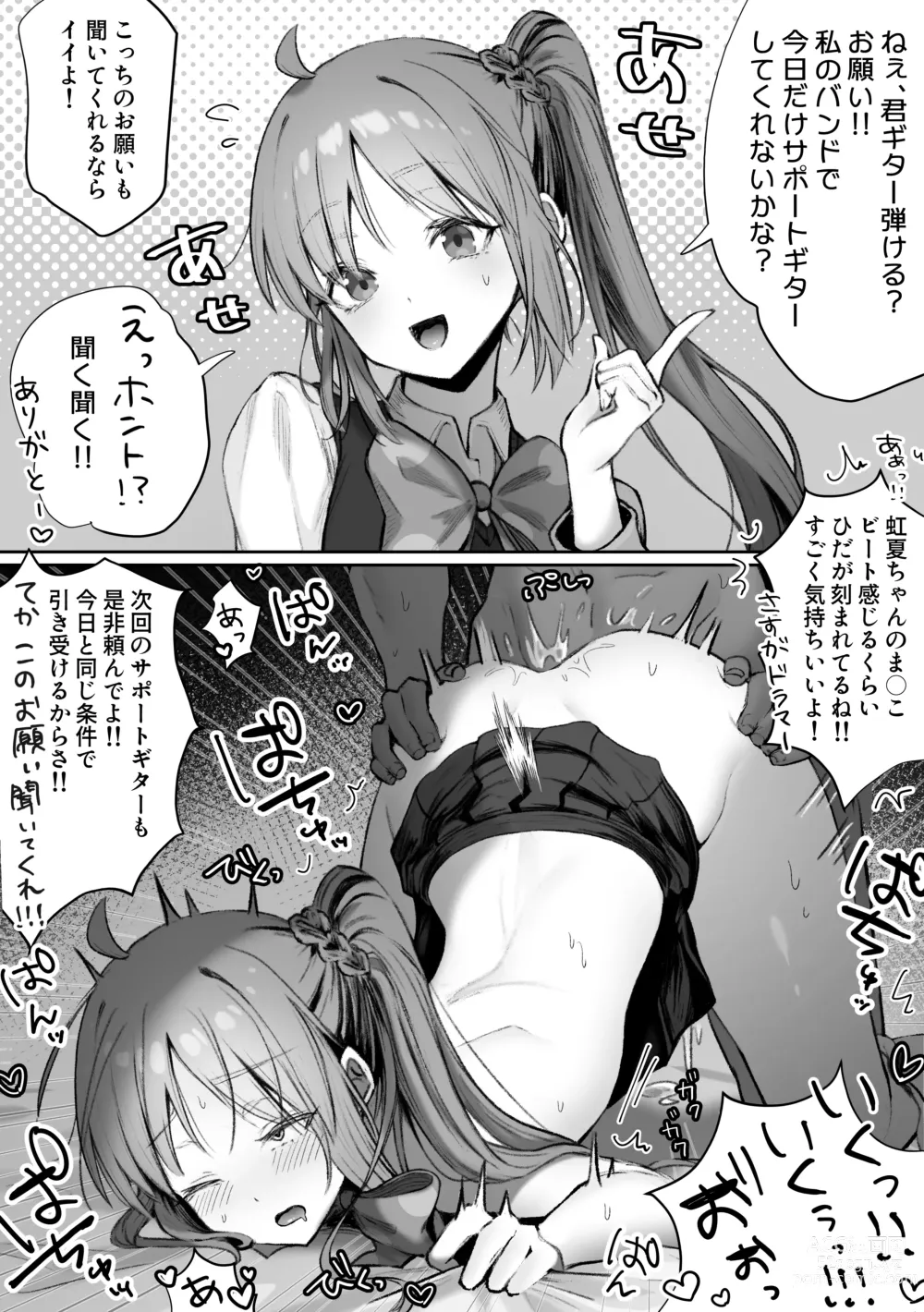 Page 124 of doujinshi ぽるこれ カースト上位のあの子は実は淫乱ドスケベ痴女-総集編-