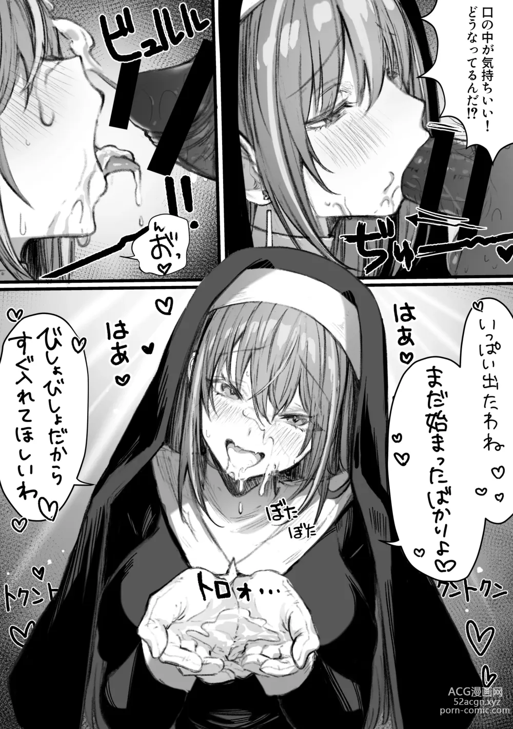 Page 132 of doujinshi ぽるこれ カースト上位のあの子は実は淫乱ドスケベ痴女-総集編-