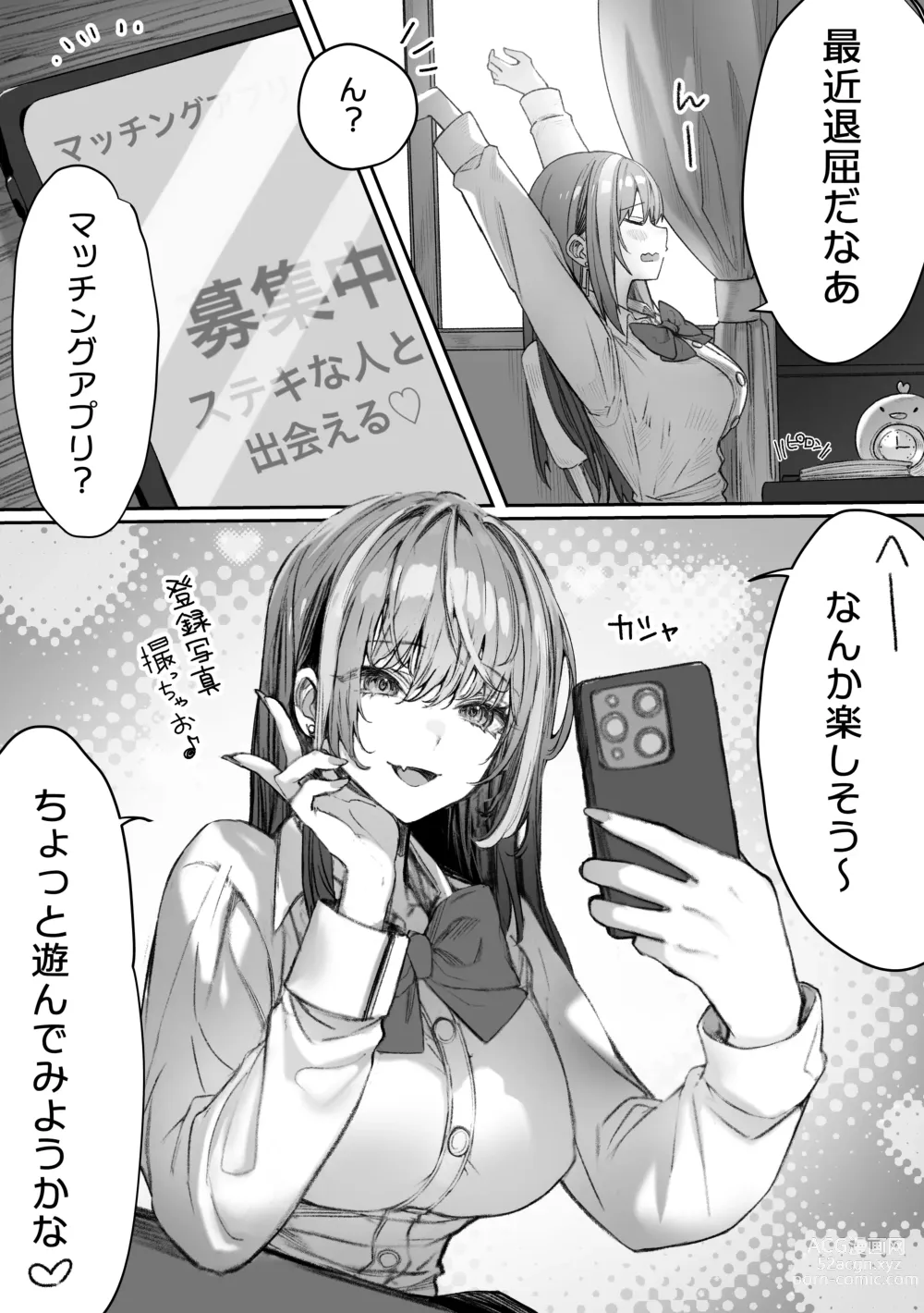 Page 43 of doujinshi ぽるこれ カースト上位のあの子は実は淫乱ドスケベ痴女-総集編-