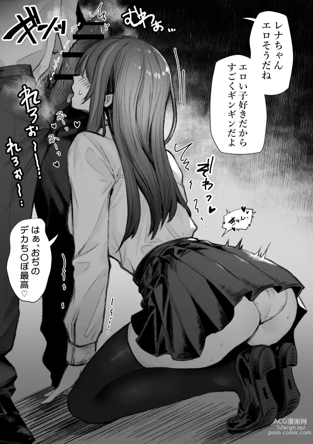 Page 7 of doujinshi ぽるこれ カースト上位のあの子は実は淫乱ドスケベ痴女-総集編-