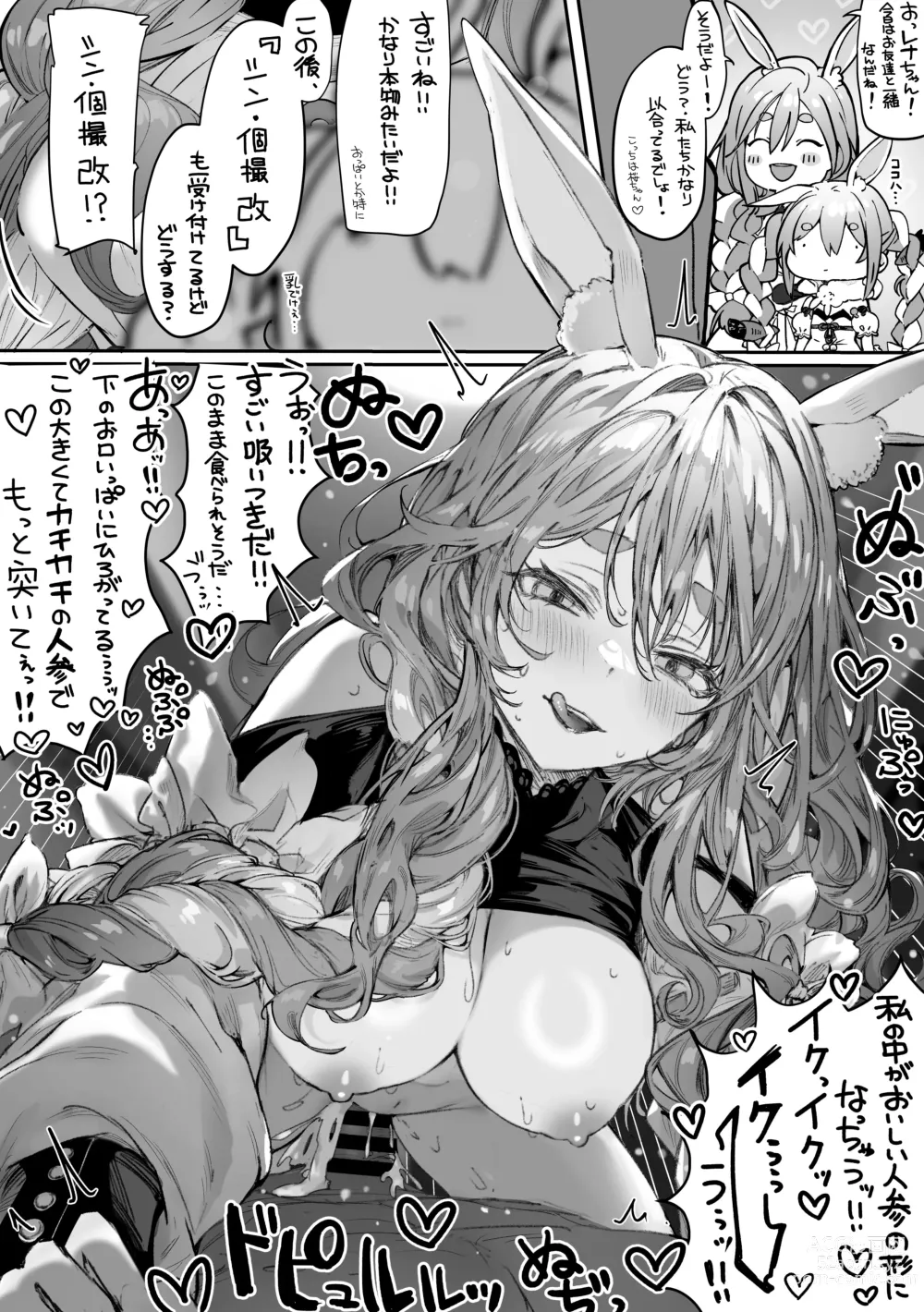 Page 86 of doujinshi ぽるこれ カースト上位のあの子は実は淫乱ドスケベ痴女-総集編-