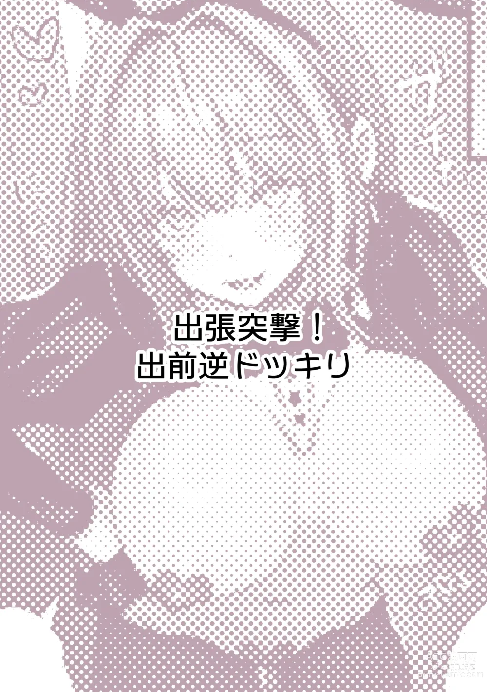 Page 89 of doujinshi ぽるこれ カースト上位のあの子は実は淫乱ドスケベ痴女-総集編-