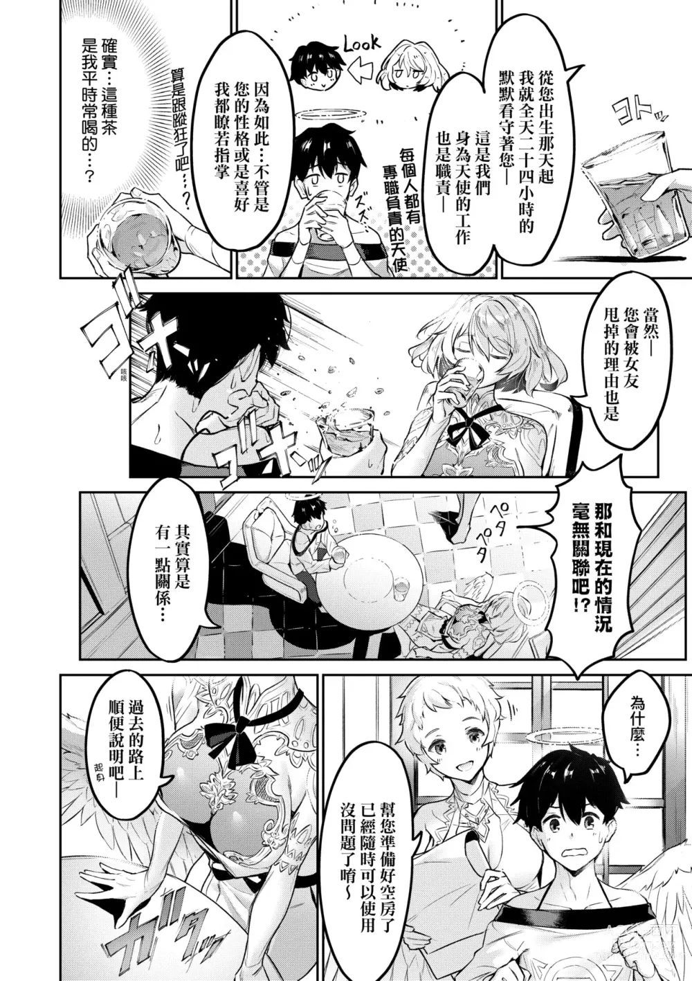 Page 133 of manga 超硬核絕倫傳說～異世界性活記～ (decensored)