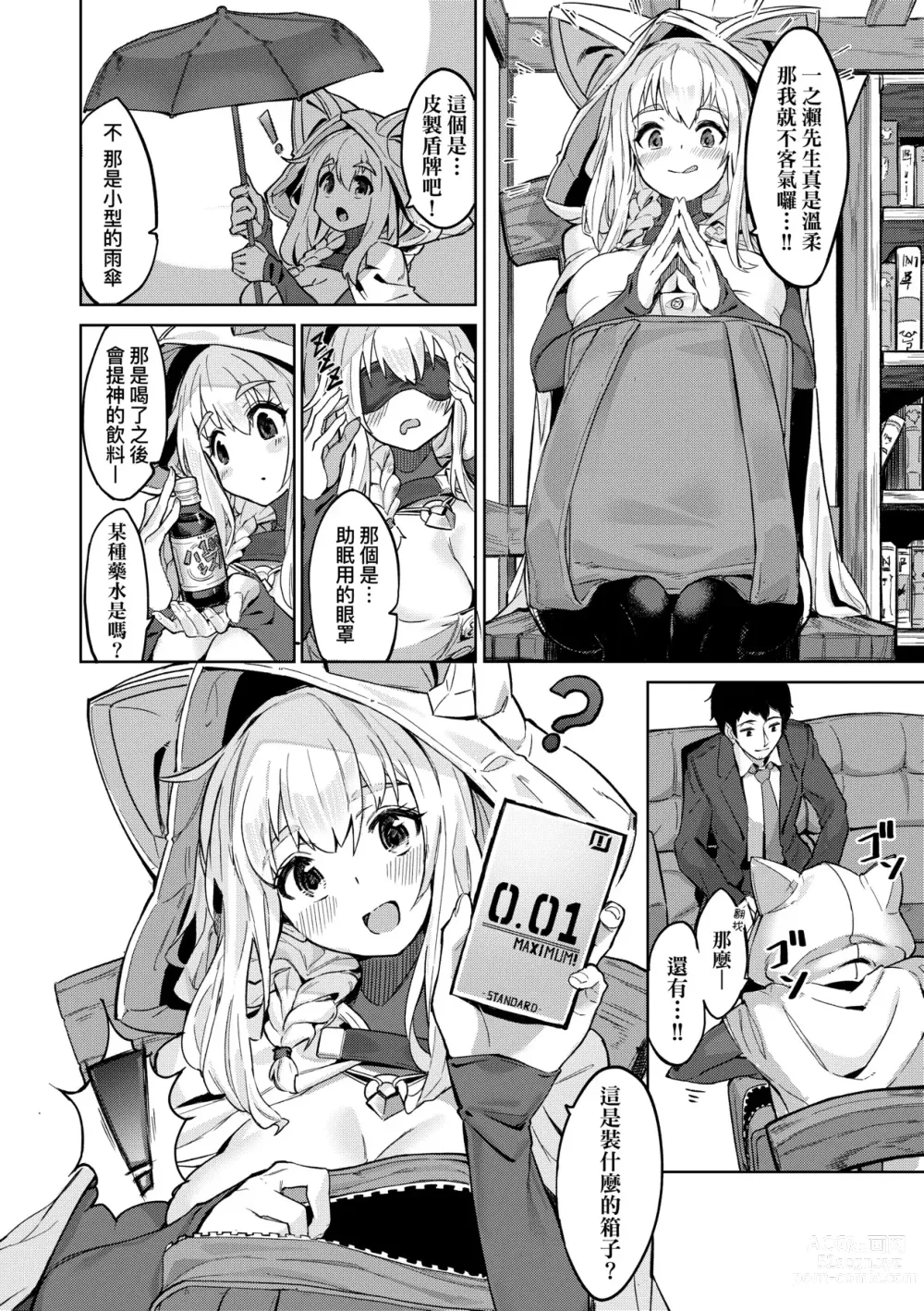 Page 157 of manga 超硬核絕倫傳說～異世界性活記～ (decensored)