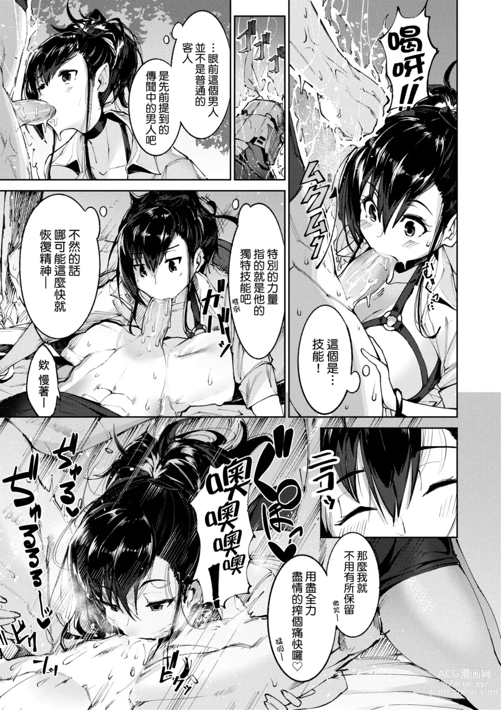 Page 46 of manga 超硬核絕倫傳說～異世界性活記～ (decensored)