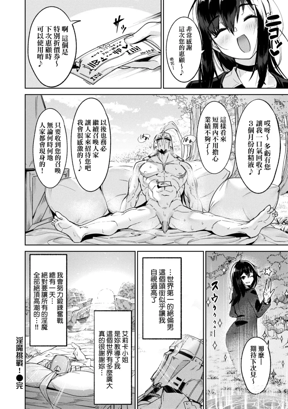 Page 57 of manga 超硬核絕倫傳說～異世界性活記～ (decensored)