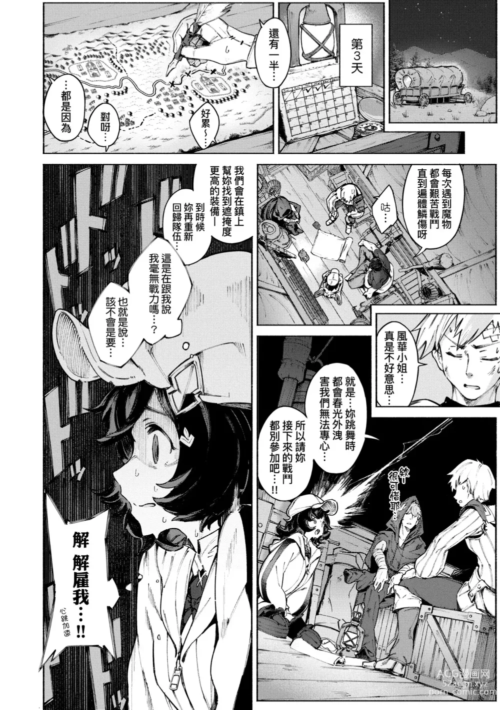 Page 65 of manga 超硬核絕倫傳說～異世界性活記～ (decensored)