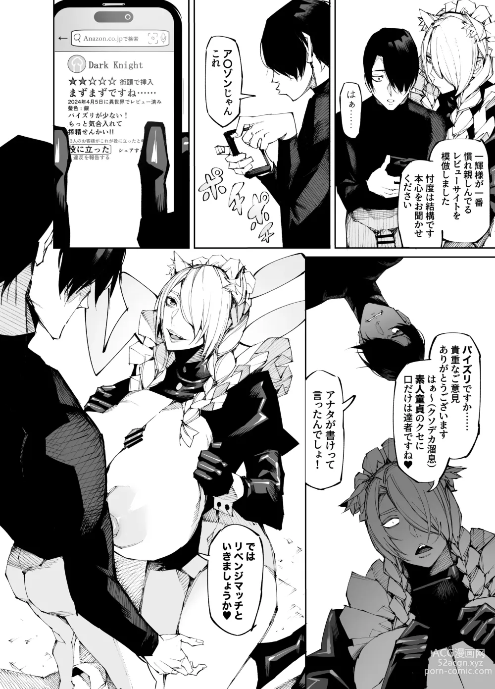 Page 3 of doujinshi Kyokon Tensei -Seiki Shijou Shugi na Isekai ni Tensei shita no de Bakunyuu Bijo to Hame Makuri -Gyaru Amazon & Inran Sister Hen-