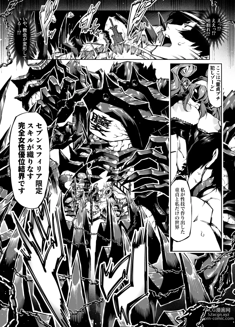 Page 35 of doujinshi Kyokon Tensei -Seiki Shijou Shugi na Isekai ni Tensei shita no de Bakunyuu Bijo to Hame Makuri -Gyaru Amazon & Inran Sister Hen-