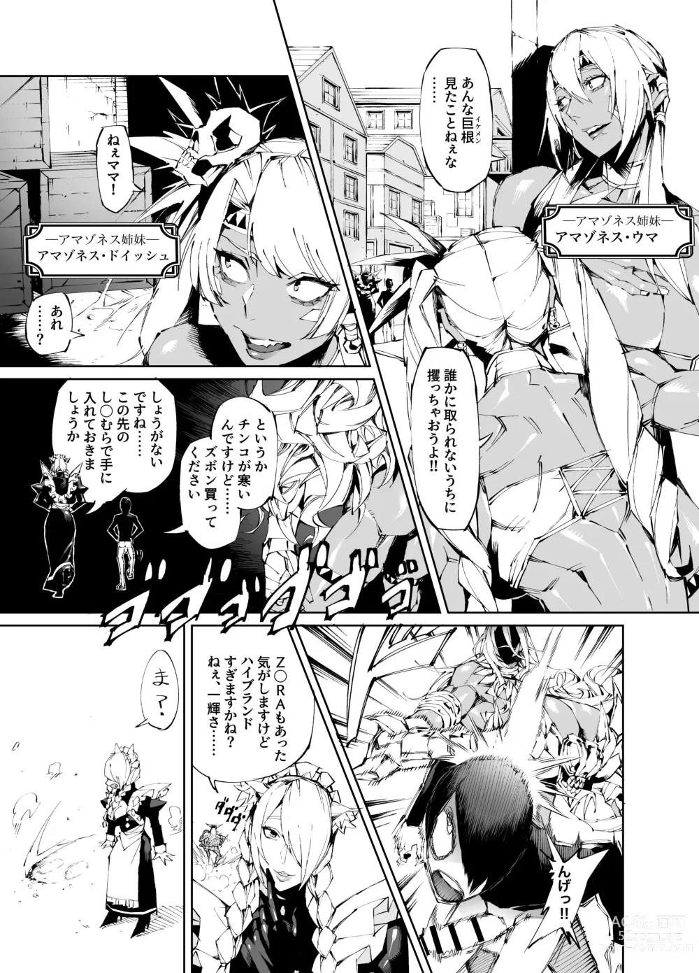 Page 7 of doujinshi Kyokon Tensei -Seiki Shijou Shugi na Isekai ni Tensei shita no de Bakunyuu Bijo to Hame Makuri -Gyaru Amazon & Inran Sister Hen-