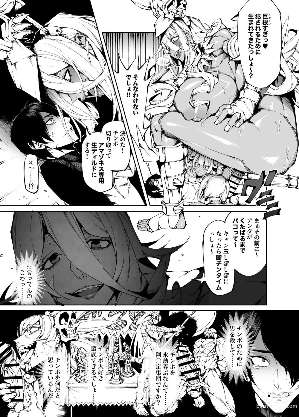 Page 9 of doujinshi Kyokon Tensei -Seiki Shijou Shugi na Isekai ni Tensei shita no de Bakunyuu Bijo to Hame Makuri -Gyaru Amazon & Inran Sister Hen-