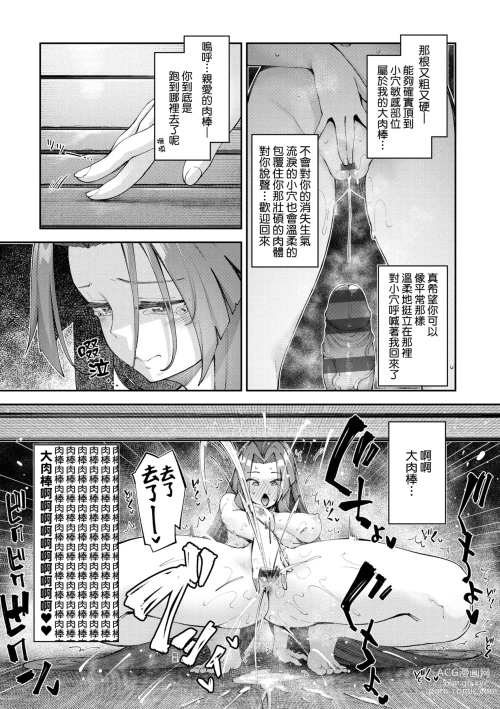 Page 106 of manga 既然來到異世界就用好色技能盡其所能的謳歌人生2