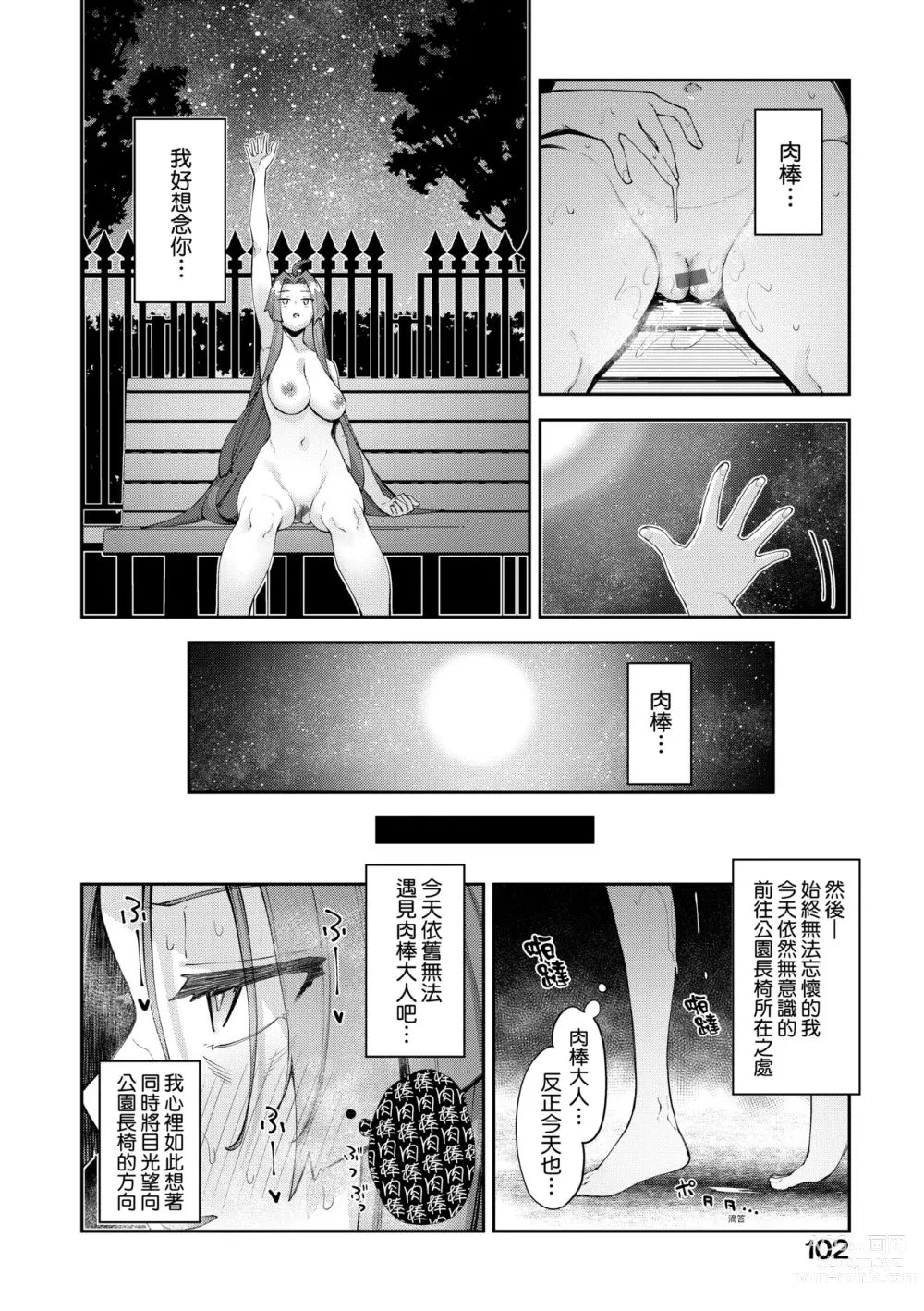 Page 107 of manga 既然來到異世界就用好色技能盡其所能的謳歌人生2