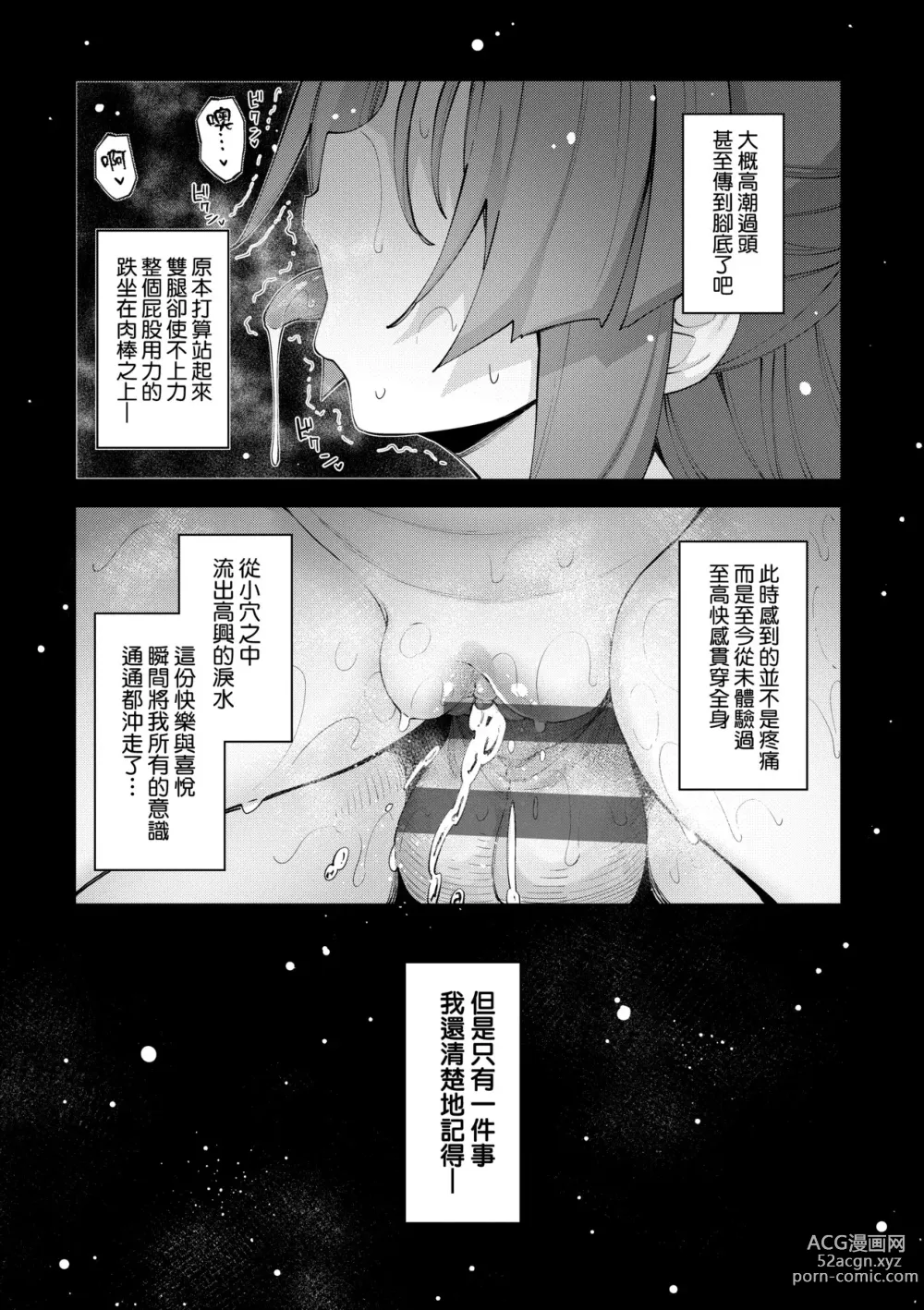 Page 120 of manga 既然來到異世界就用好色技能盡其所能的謳歌人生2