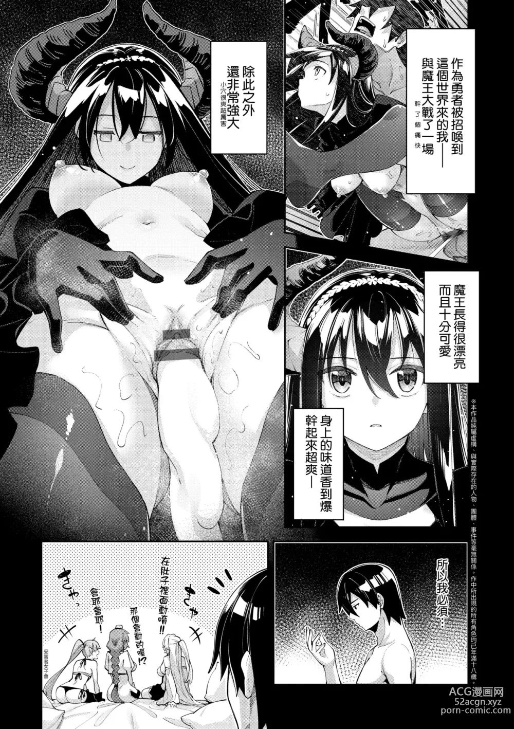 Page 14 of manga 既然來到異世界就用好色技能盡其所能的謳歌人生2