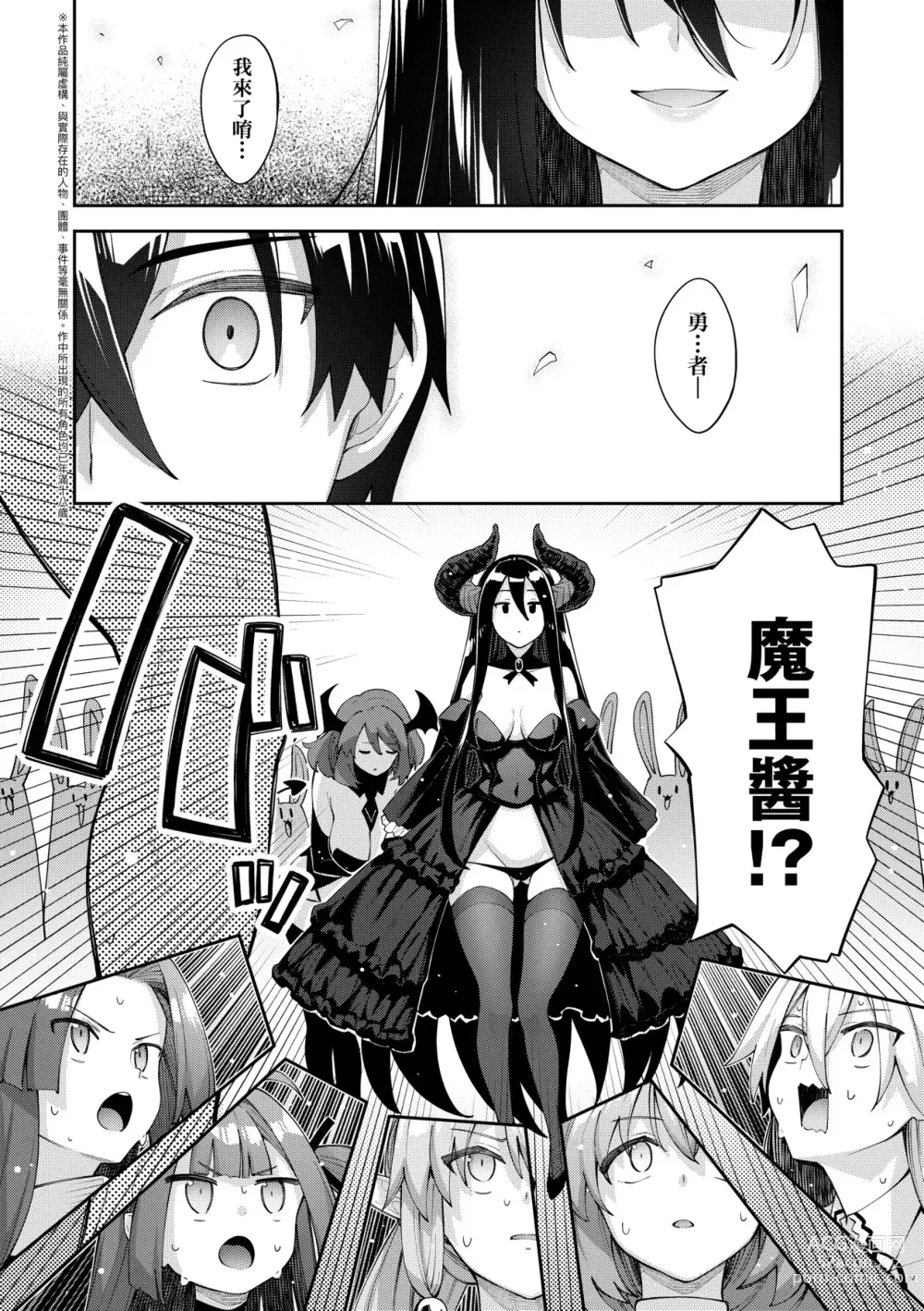 Page 168 of manga 既然來到異世界就用好色技能盡其所能的謳歌人生2