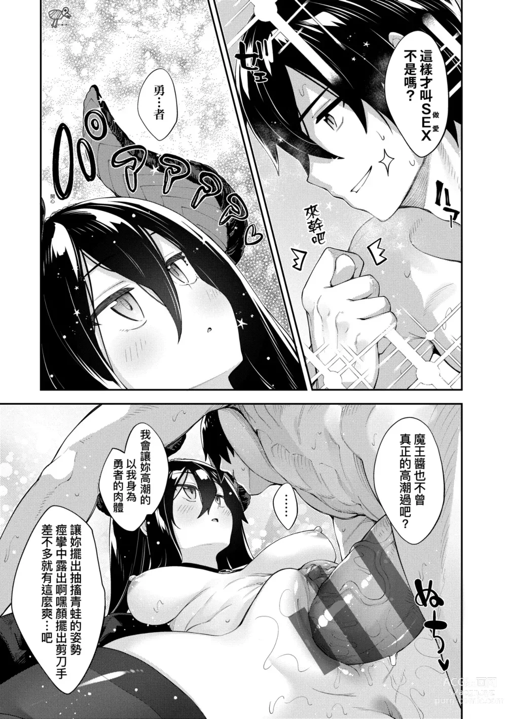 Page 184 of manga 既然來到異世界就用好色技能盡其所能的謳歌人生2