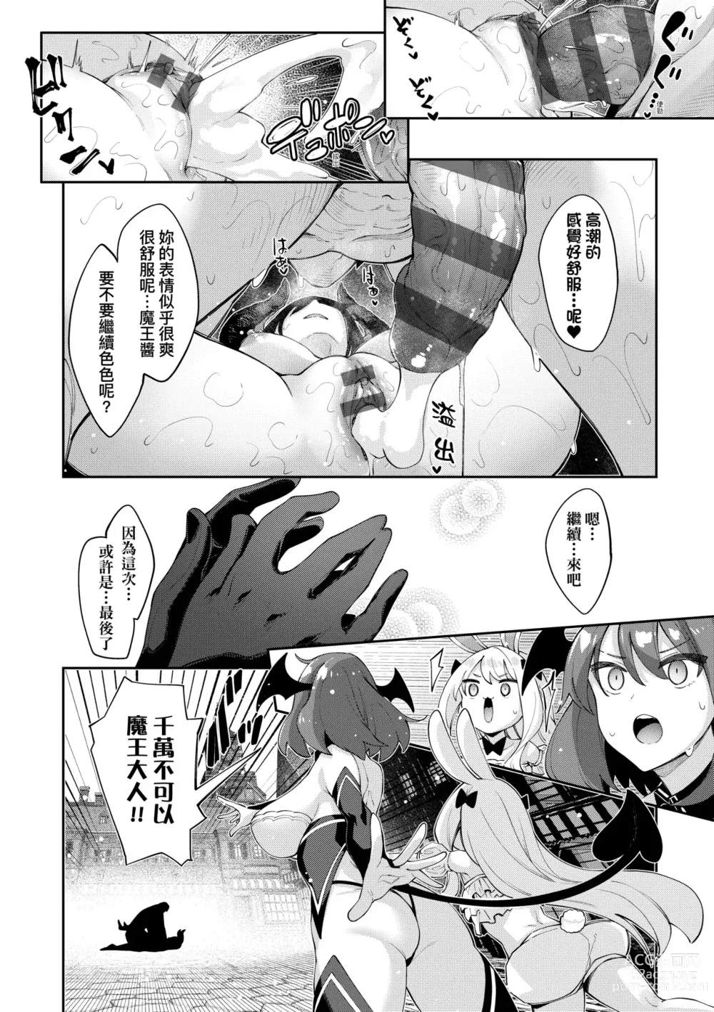 Page 189 of manga 既然來到異世界就用好色技能盡其所能的謳歌人生2