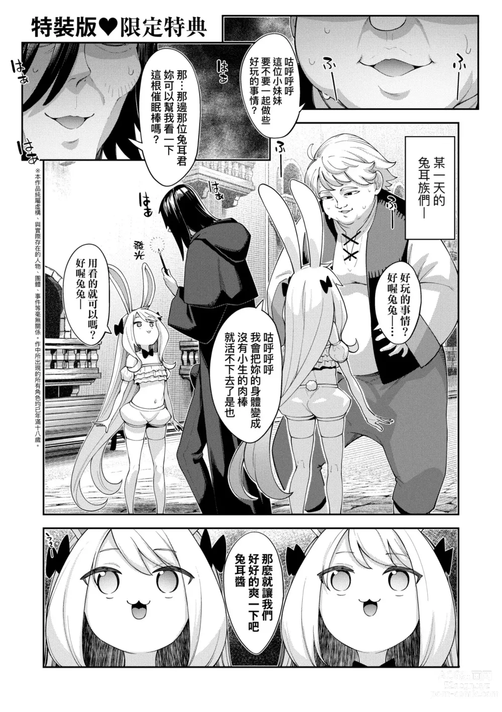 Page 206 of manga 既然來到異世界就用好色技能盡其所能的謳歌人生2