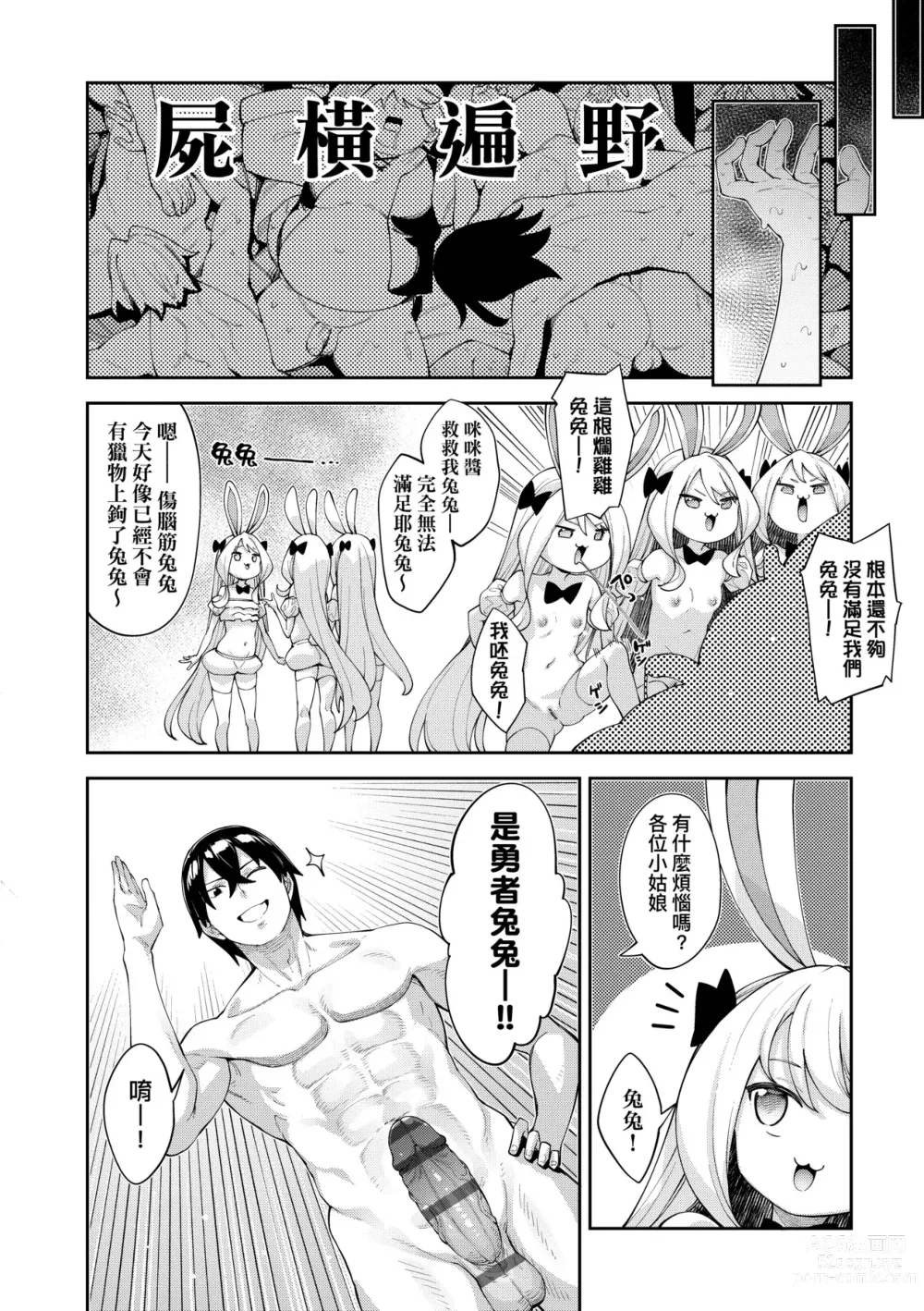 Page 211 of manga 既然來到異世界就用好色技能盡其所能的謳歌人生2