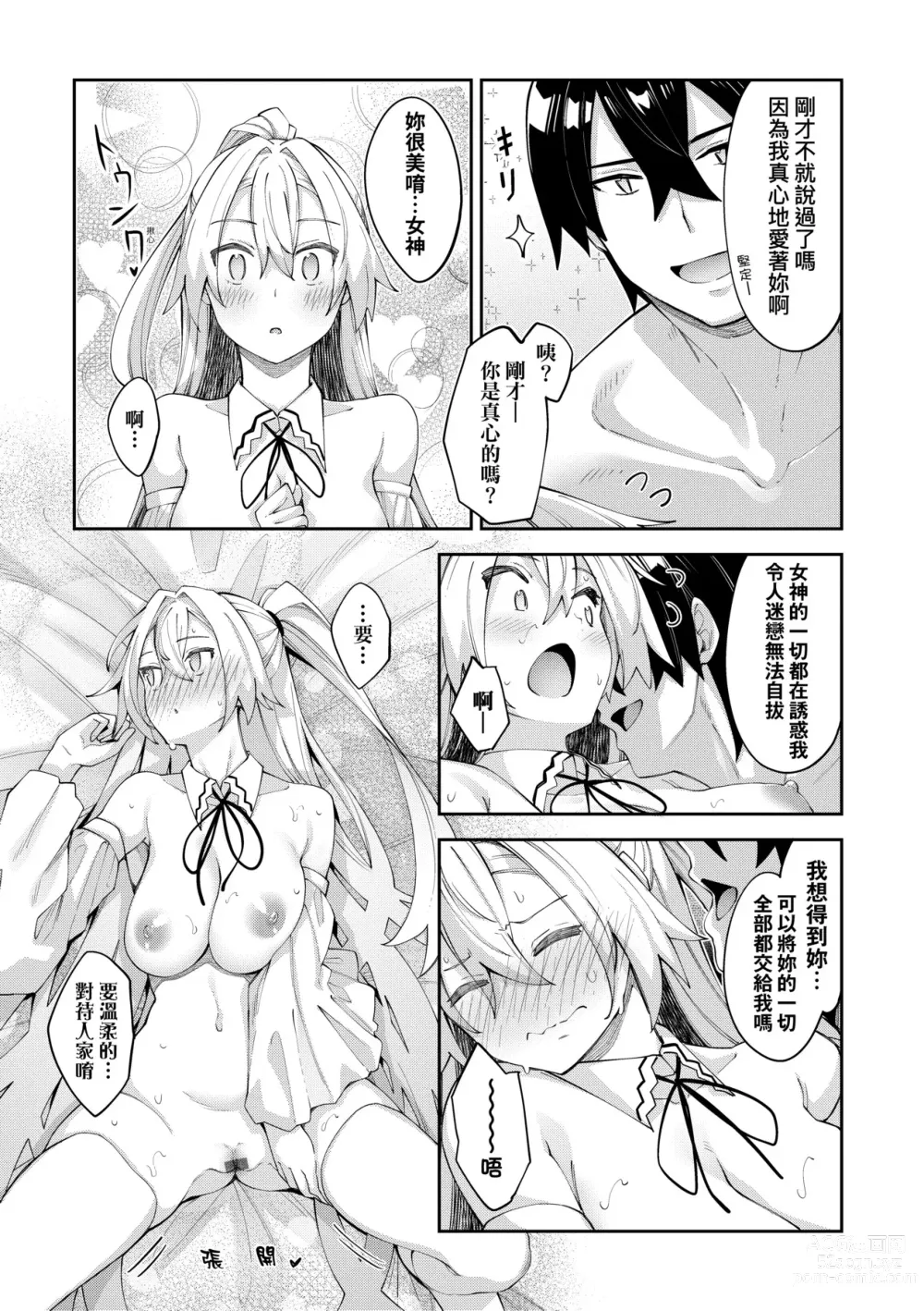 Page 28 of manga 既然來到異世界就用好色技能盡其所能的謳歌人生2