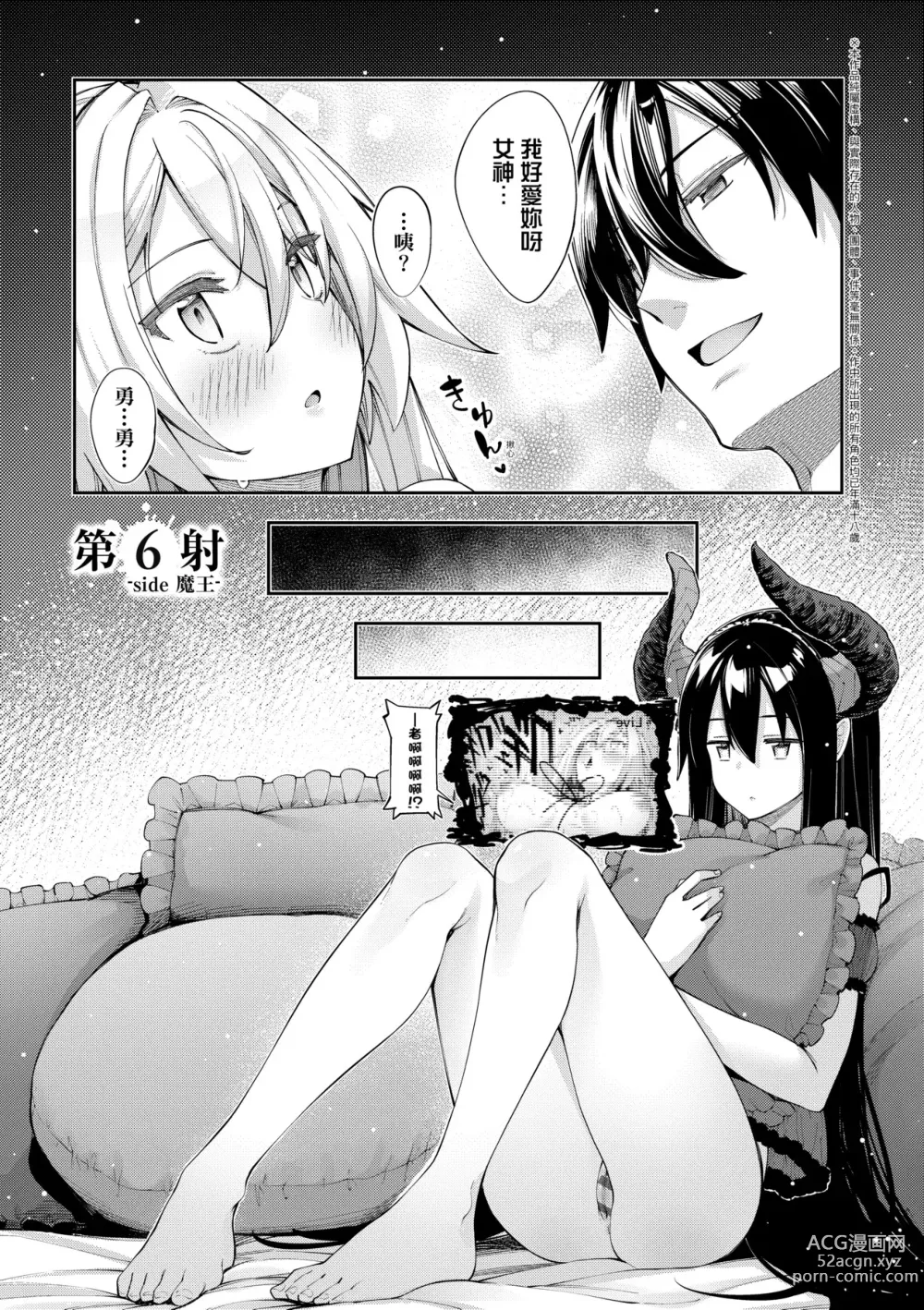 Page 40 of manga 既然來到異世界就用好色技能盡其所能的謳歌人生2