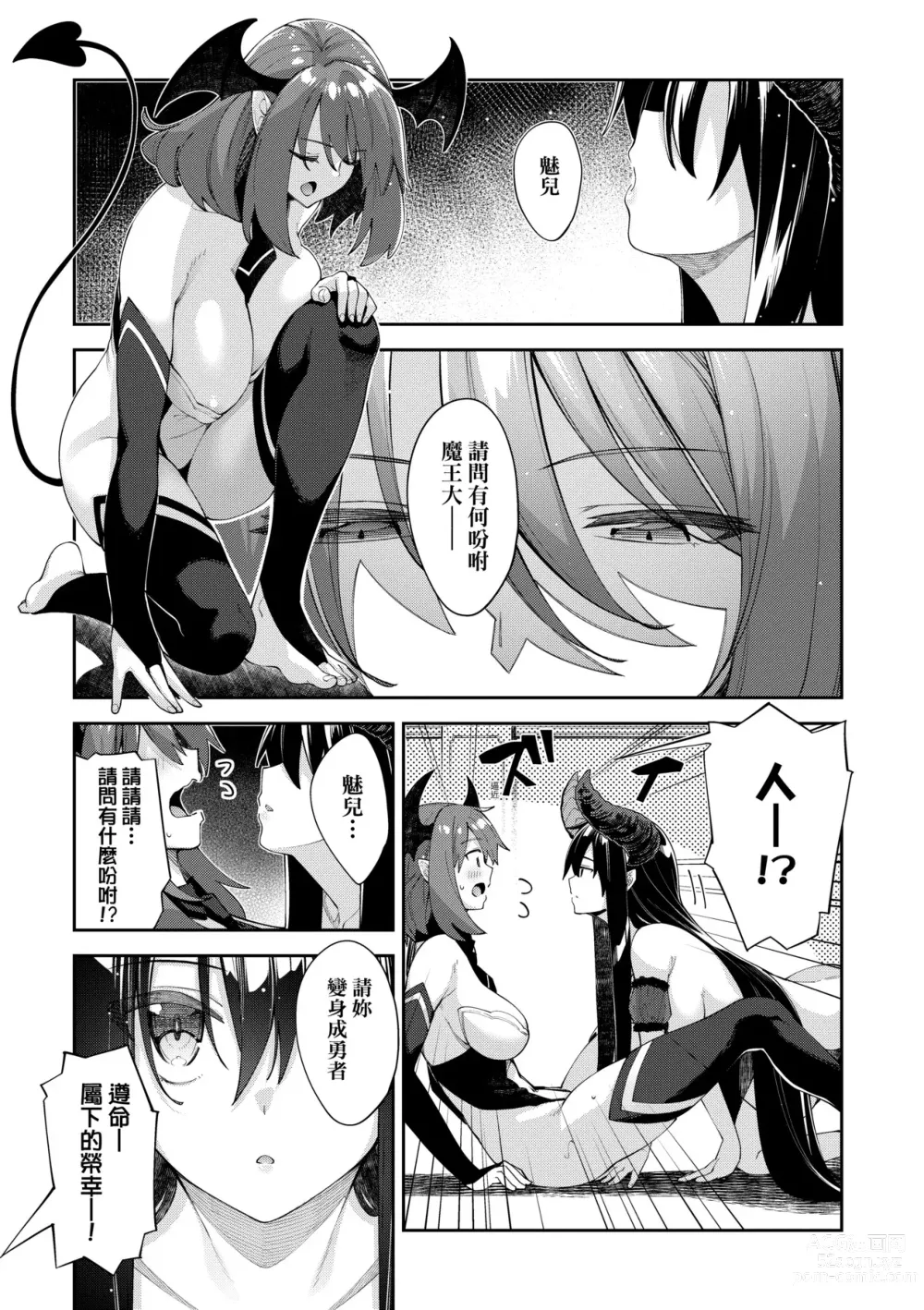 Page 46 of manga 既然來到異世界就用好色技能盡其所能的謳歌人生2