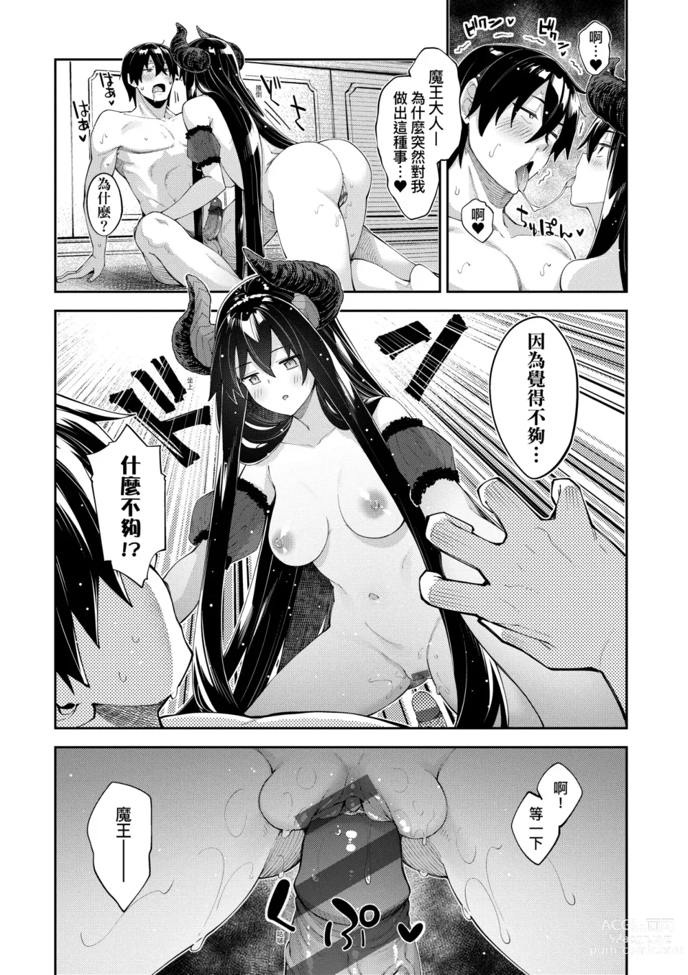 Page 48 of manga 既然來到異世界就用好色技能盡其所能的謳歌人生2