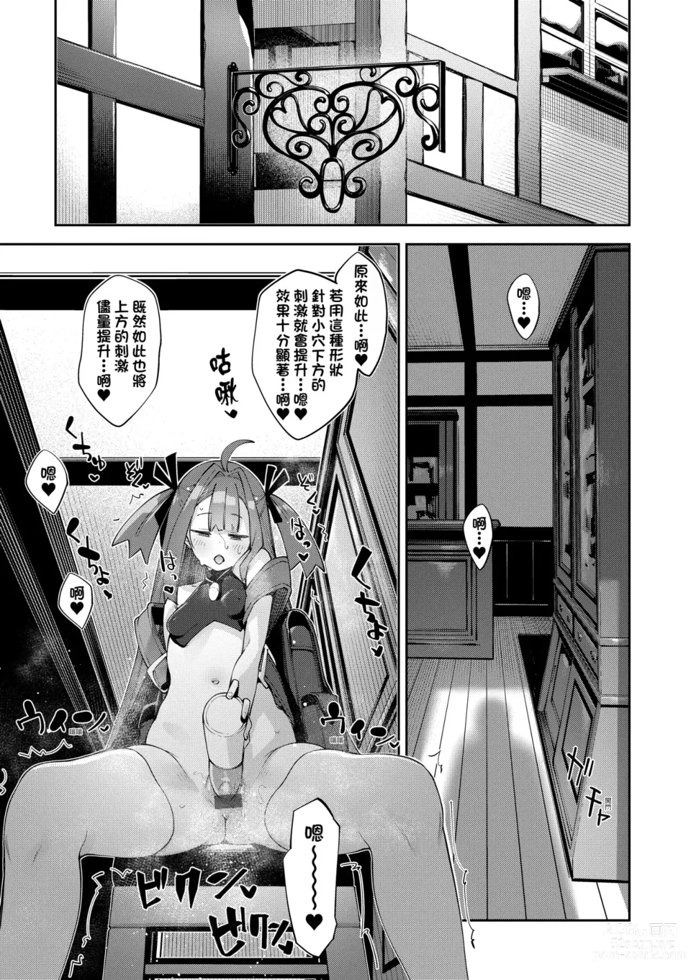 Page 58 of manga 既然來到異世界就用好色技能盡其所能的謳歌人生2