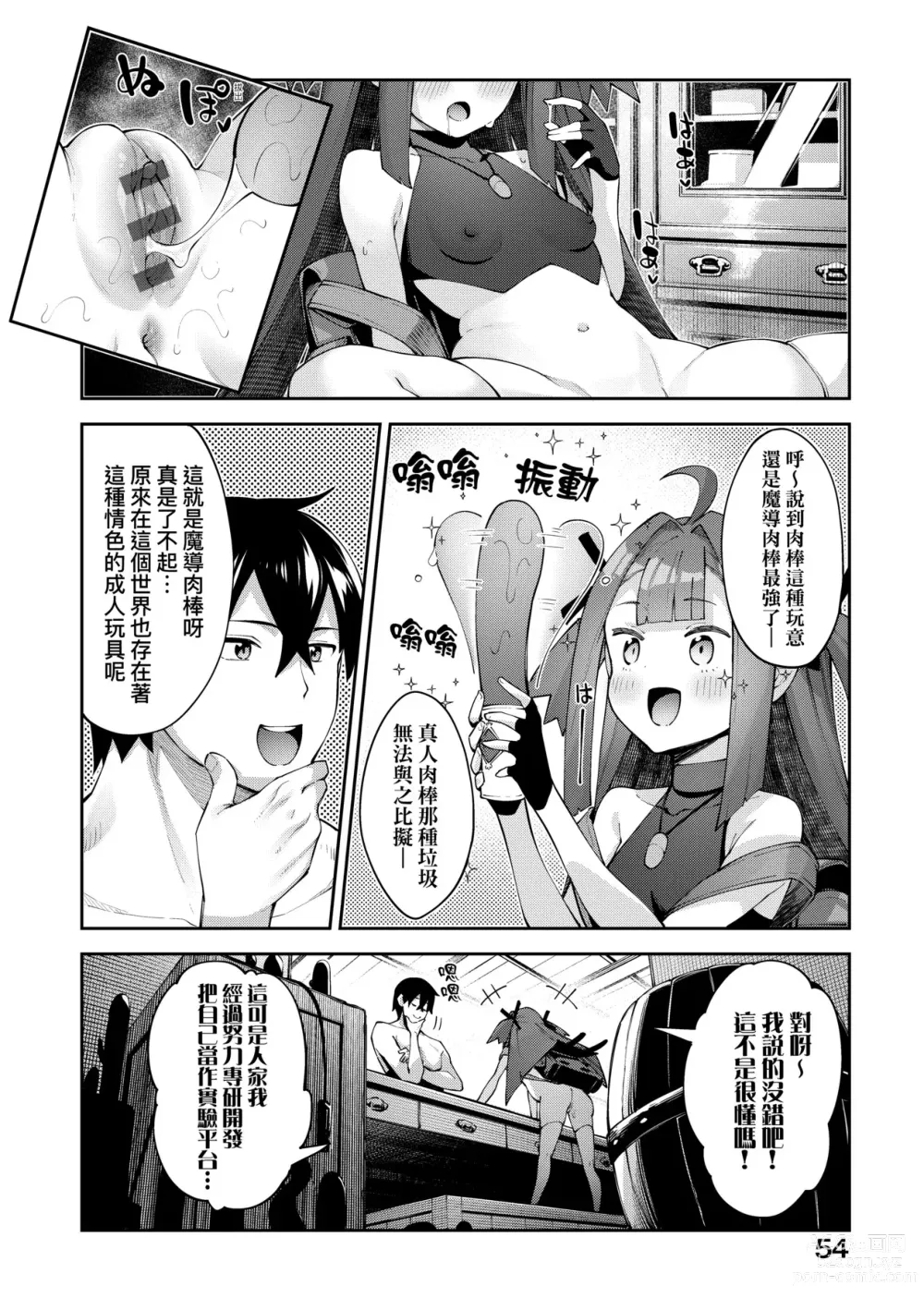 Page 59 of manga 既然來到異世界就用好色技能盡其所能的謳歌人生2