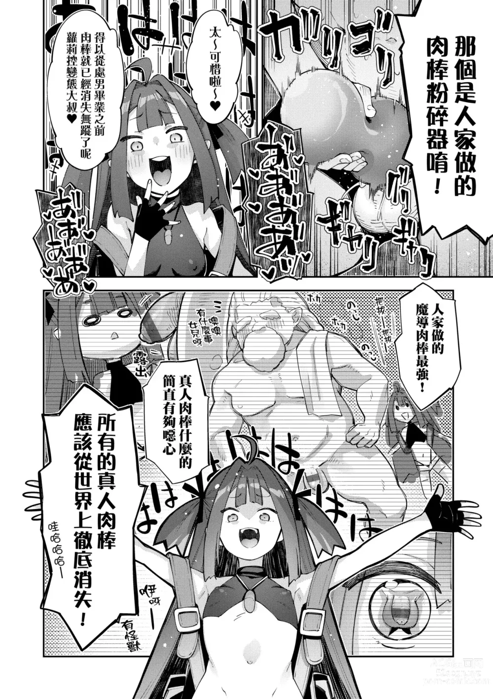 Page 65 of manga 既然來到異世界就用好色技能盡其所能的謳歌人生2