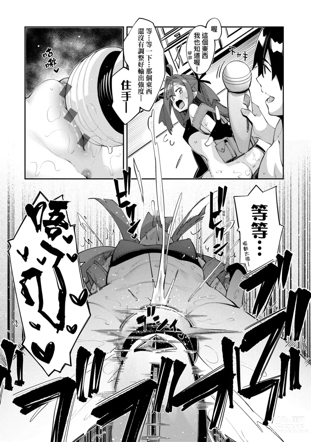 Page 74 of manga 既然來到異世界就用好色技能盡其所能的謳歌人生2