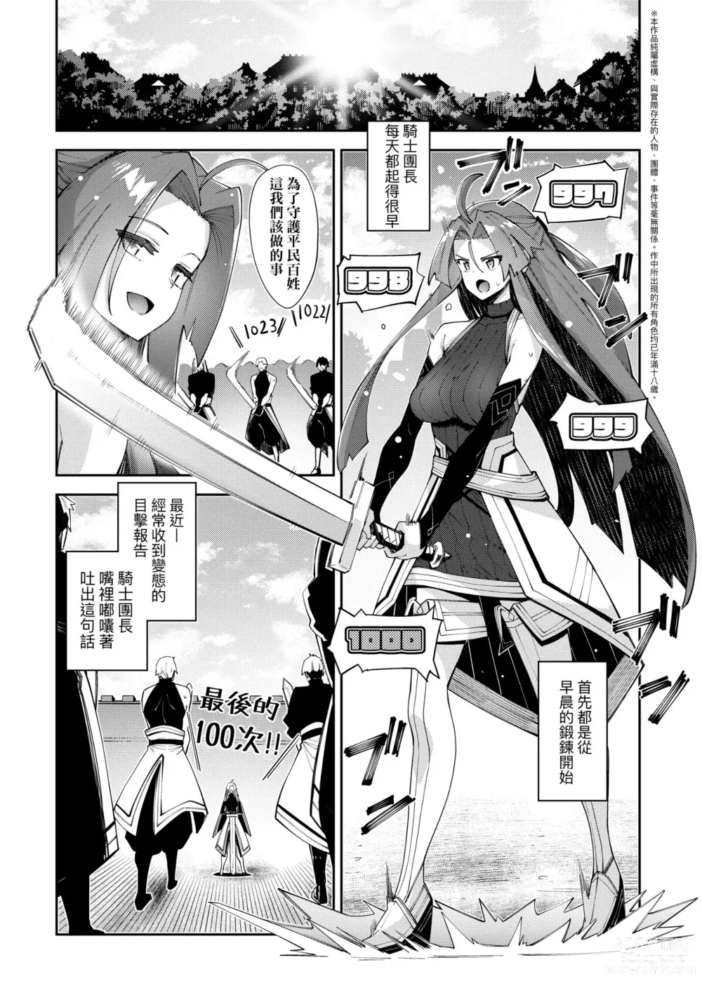 Page 88 of manga 既然來到異世界就用好色技能盡其所能的謳歌人生2