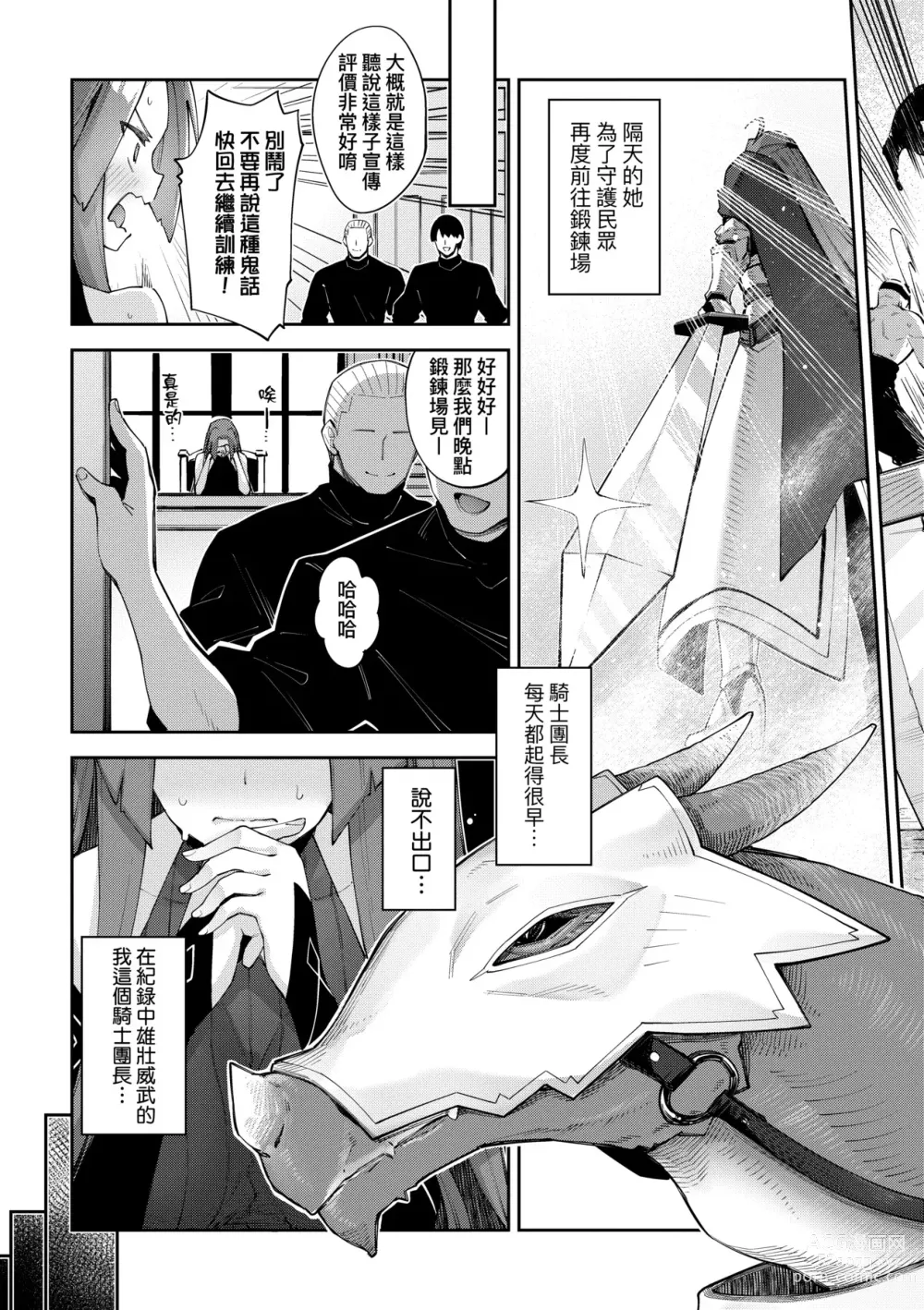 Page 90 of manga 既然來到異世界就用好色技能盡其所能的謳歌人生2