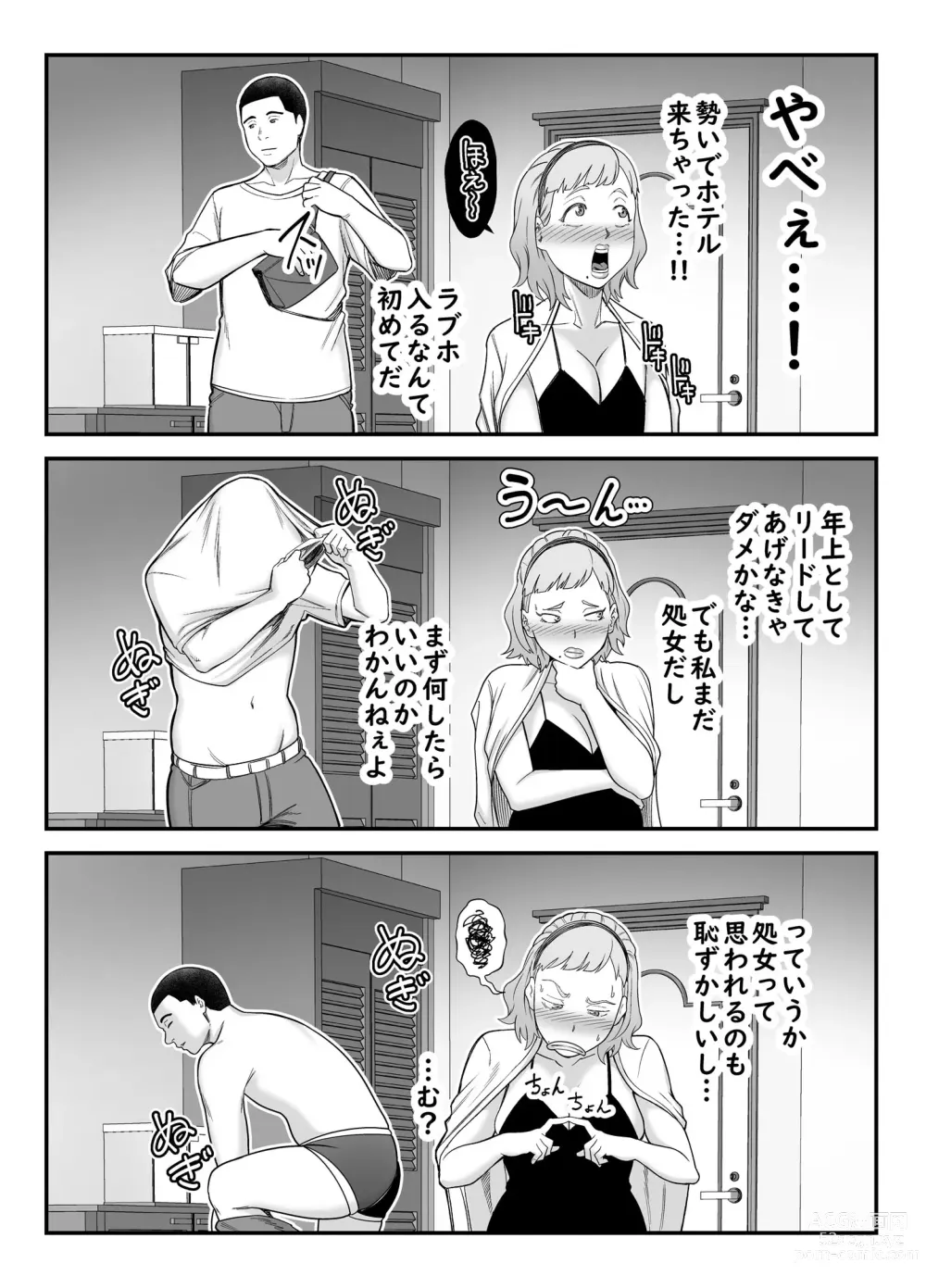 Page 15 of doujinshi Shitsuren Matching