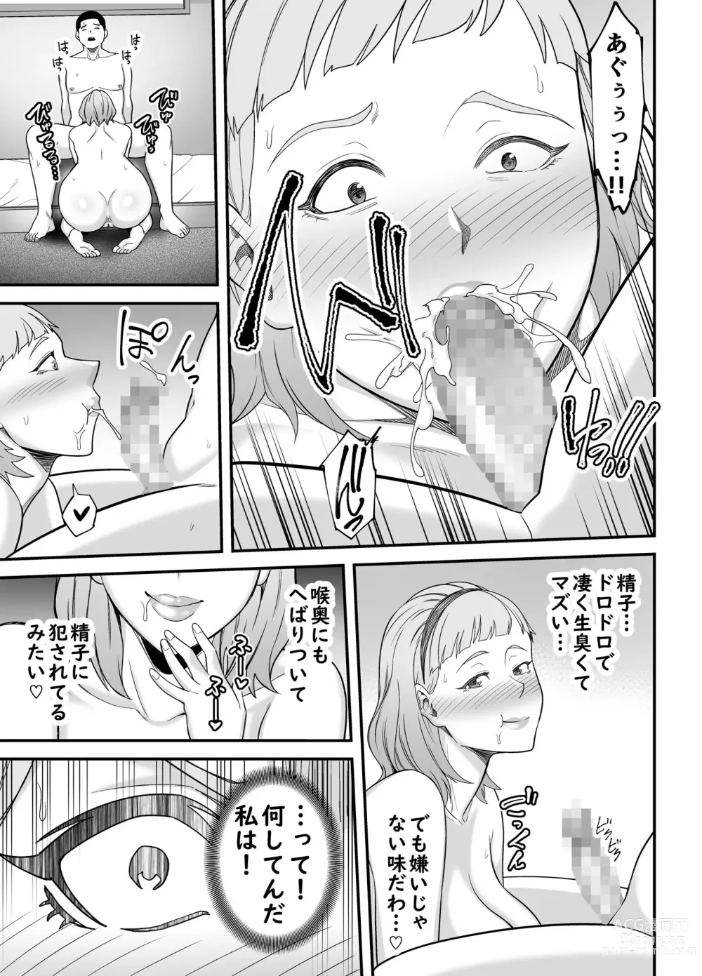 Page 26 of doujinshi Shitsuren Matching