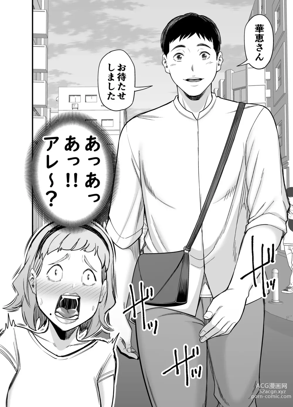 Page 45 of doujinshi Shitsuren Matching