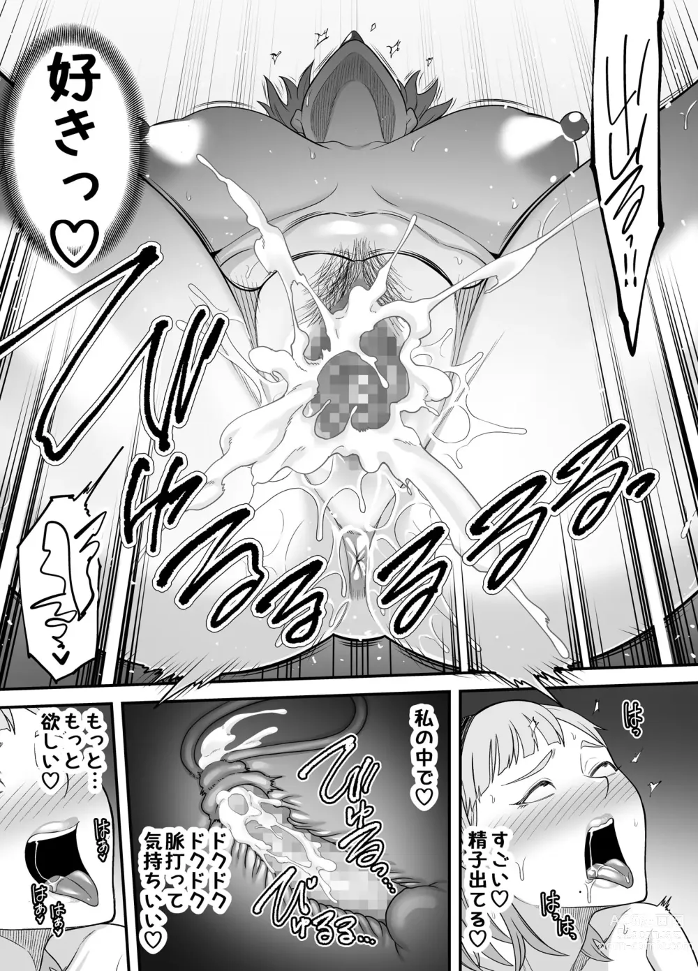 Page 56 of doujinshi Shitsuren Matching