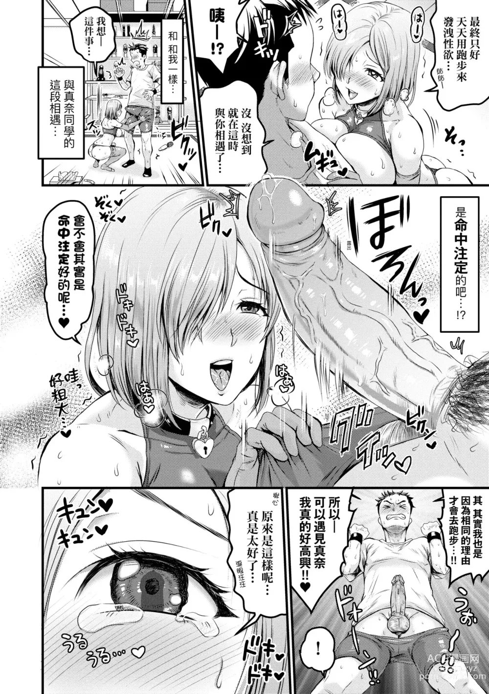 Page 139 of manga 抖M痴女快樂絕頂似神仙