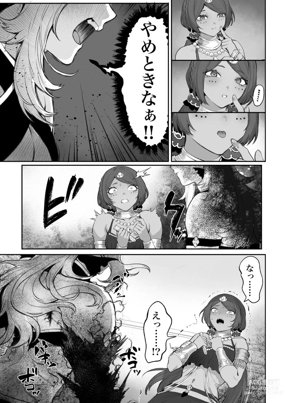 Page 128 of doujinshi Ikusa Otome to Ikusa Goto! ~Onna Kakutouka Hen~