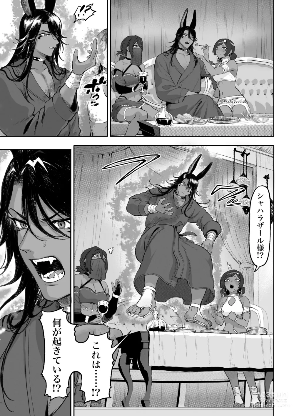 Page 134 of doujinshi Ikusa Otome to Ikusa Goto! ~Onna Kakutouka Hen~