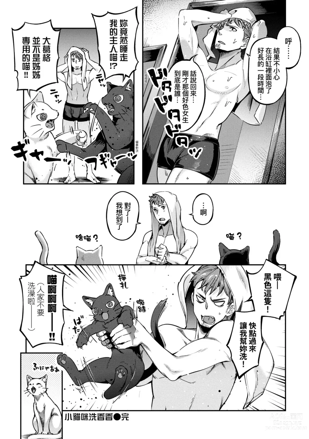 Page 155 of manga Tabegoro Bunny Hatsujouchuu - A Bunny Girl in Heat (decensored)