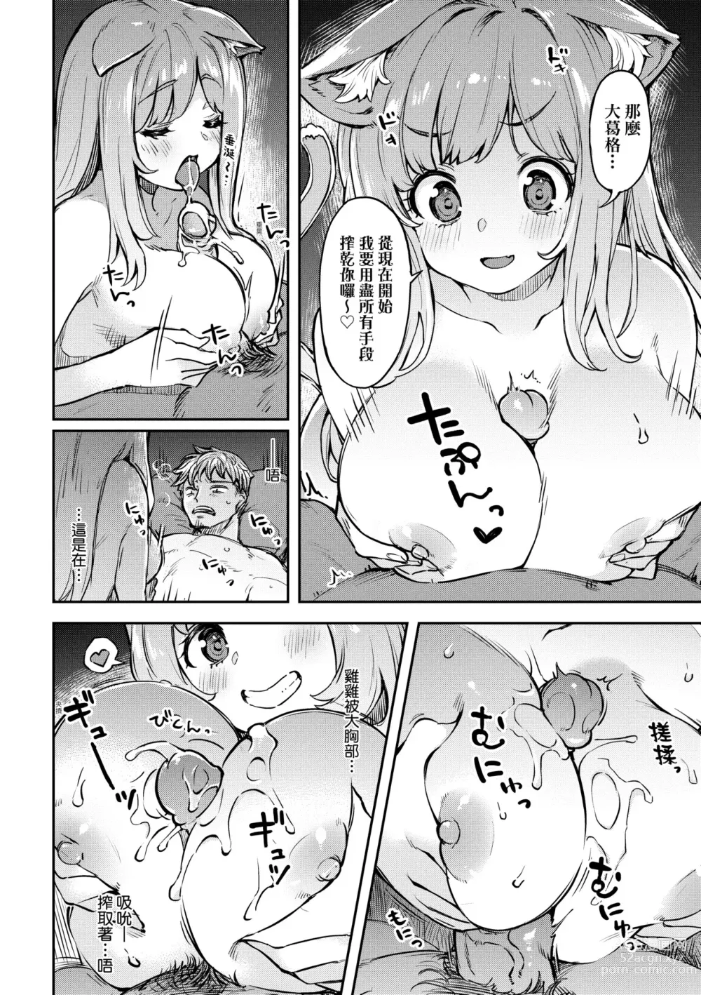 Page 159 of manga Tabegoro Bunny Hatsujouchuu - A Bunny Girl in Heat (decensored)