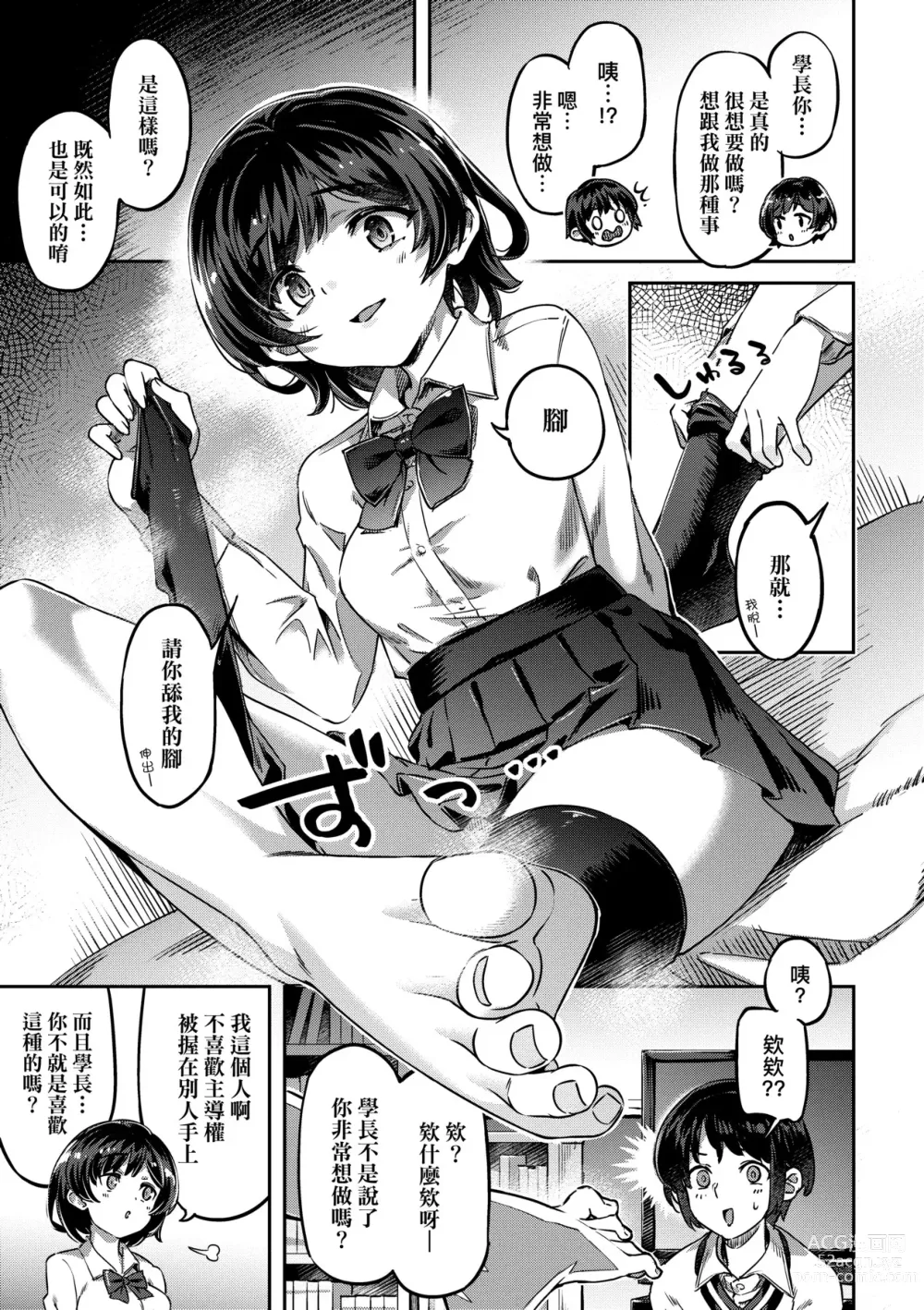 Page 60 of manga Tabegoro Bunny Hatsujouchuu - A Bunny Girl in Heat (decensored)