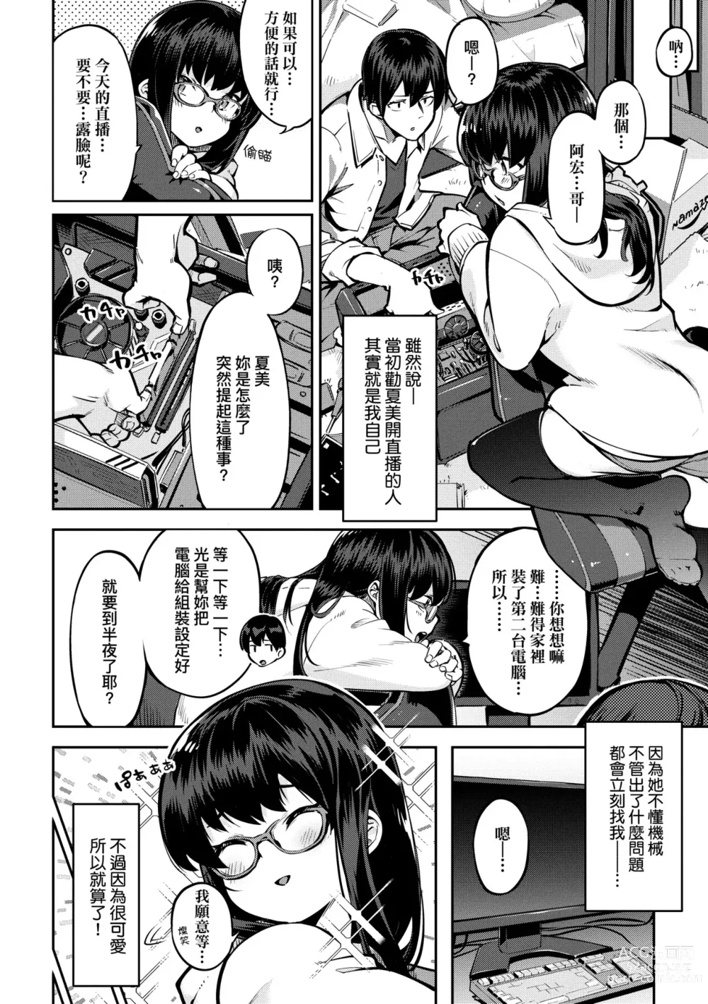 Page 79 of manga Tabegoro Bunny Hatsujouchuu - A Bunny Girl in Heat (decensored)