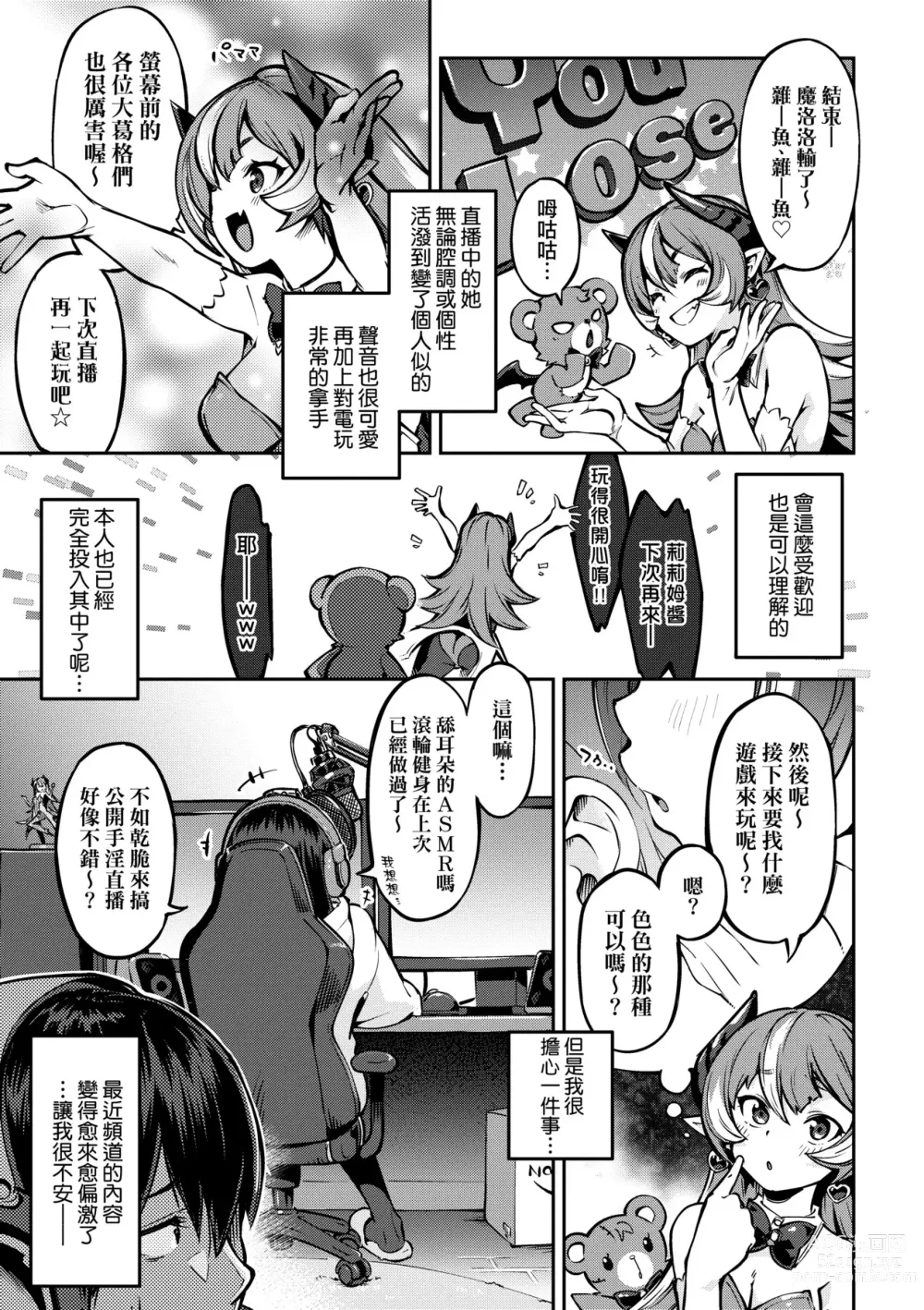 Page 80 of manga Tabegoro Bunny Hatsujouchuu - A Bunny Girl in Heat (decensored)