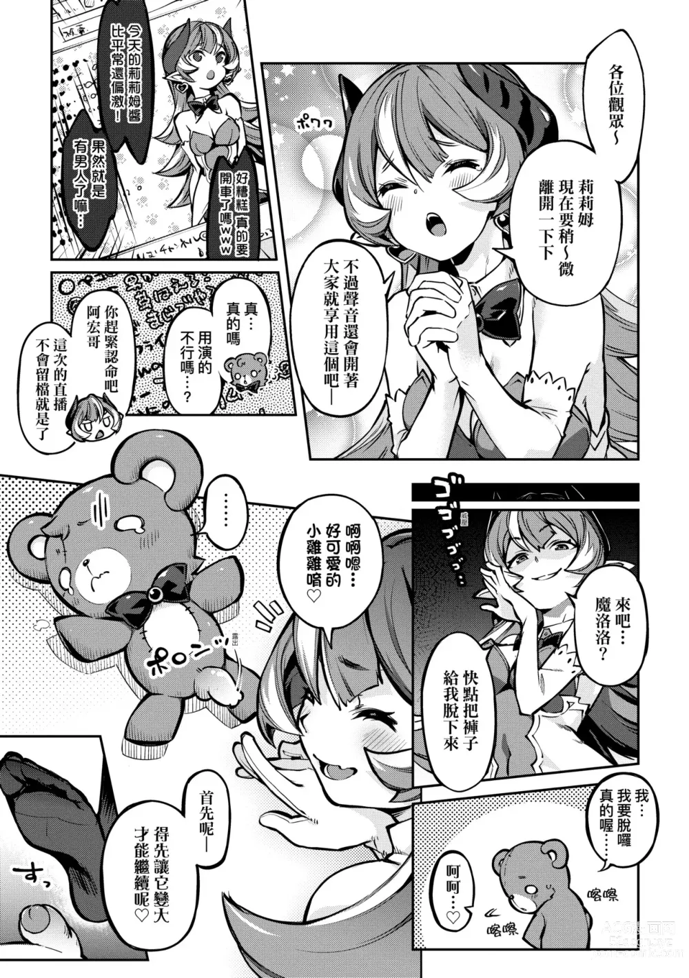 Page 82 of manga Tabegoro Bunny Hatsujouchuu - A Bunny Girl in Heat (decensored)